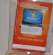 продаем Windows 7 Pro Rus 32 и 64-bit лицензии